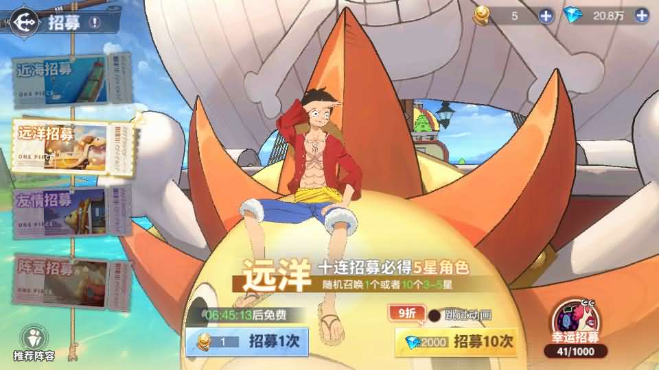图片[11]-卡牌回合手游【海贼王大冒险：最终秘宝多区跨服版】+管理后台+CDK授权后台+安卓-游戏架设网
