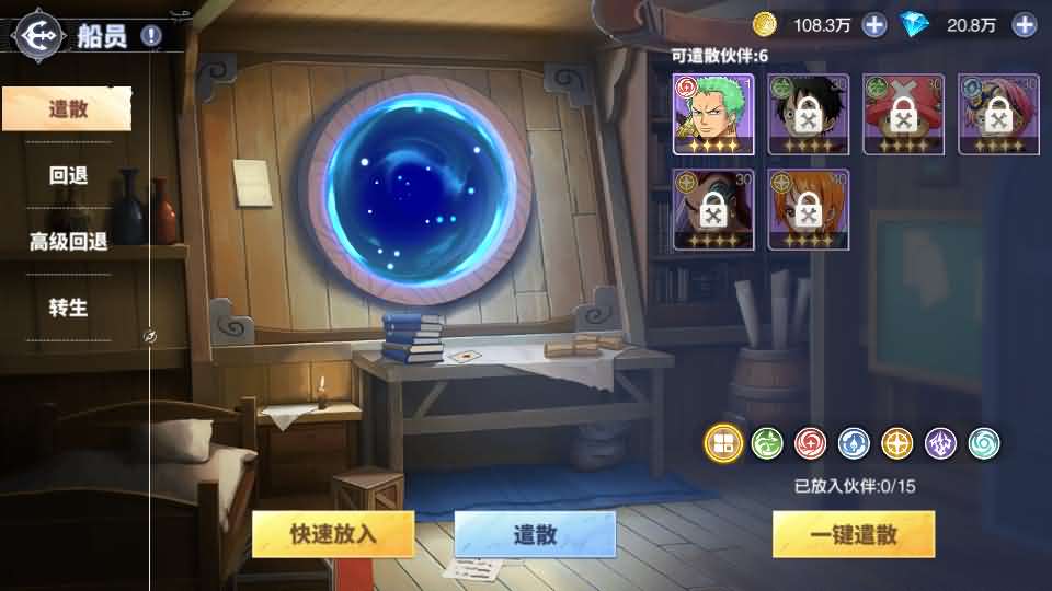 图片[18]-卡牌回合手游【海贼王大冒险：最终秘宝多区跨服版】+管理后台+CDK授权后台+安卓-游戏架设网