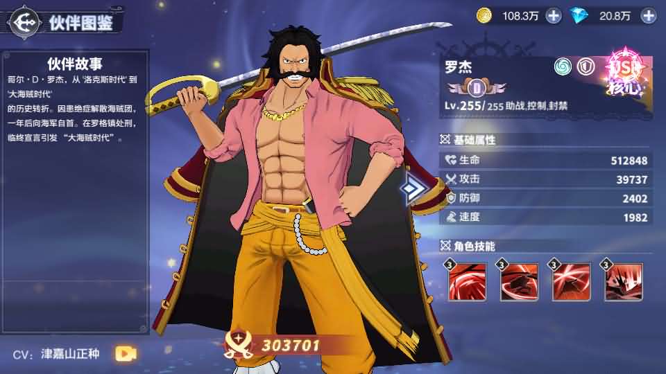 图片[24]-卡牌回合手游【海贼王大冒险：最终秘宝多区跨服版】+管理后台+CDK授权后台+安卓-游戏架设网