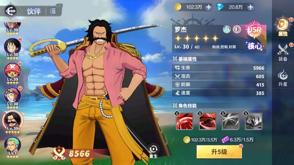 图片[26]-卡牌回合手游【海贼王大冒险：最终秘宝多区跨服版】+管理后台+CDK授权后台+安卓-游戏架设网