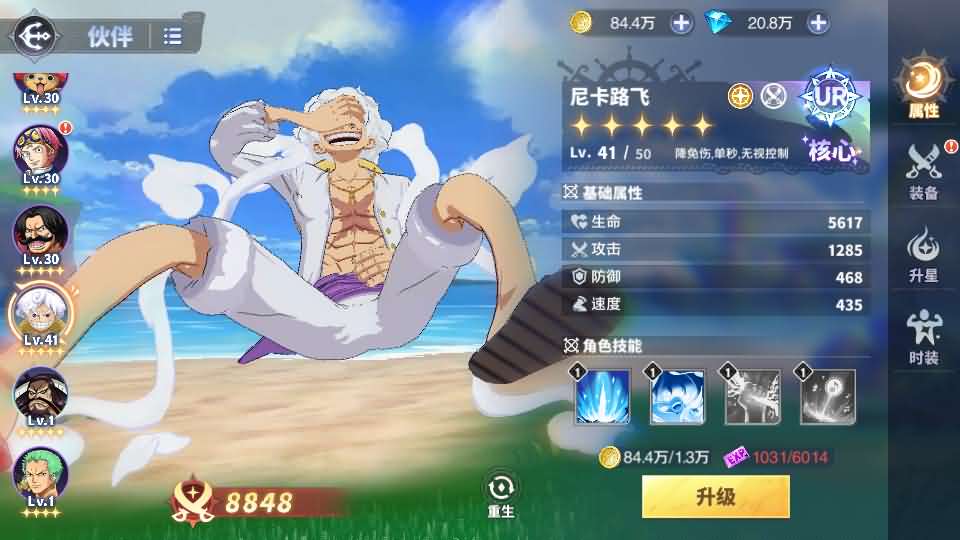 图片[27]-卡牌回合手游【海贼王大冒险：最终秘宝多区跨服版】+管理后台+CDK授权后台+安卓-游戏架设网