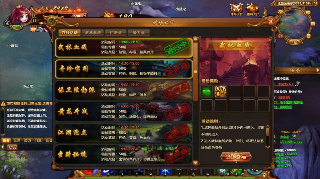 图片[2]-热血江湖端游【霹雳江湖传本地版】+PC客户端+GM充值-游戏架设网