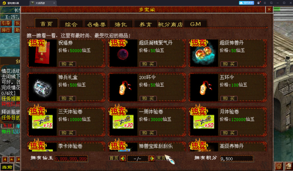 图片[7]-GGE2互通大话【旧梦西游3-4种族切换】+安卓PC互通客户端+内置GM工具-游戏架设网