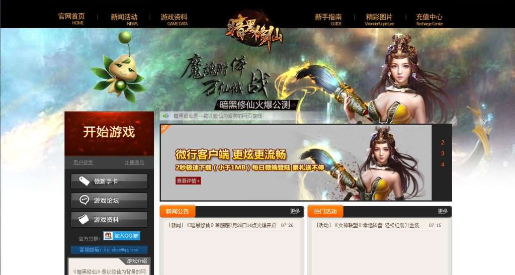 图片[1]-典藏暗黑端游【暗黑修仙本地版】+PC客户端+GM工具-游戏架设网