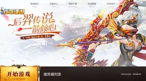 典藏神话三国端游【神魔诛天本地端】+PC客户端+货币修改-游戏架设网