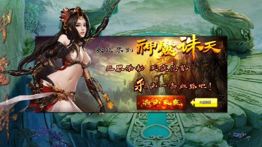 图片[2]-典藏神话三国端游【神魔诛天本地端】+PC客户端+货币修改-游戏架设网