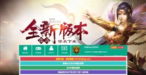 经典2.5D传奇端游【热血虎卫本地端】+PC客户端-游戏架设网