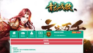 唯美3D仙侠端游【云中歌之青云战歌3D本地端】+GM工具+PC客户端-游戏架设网