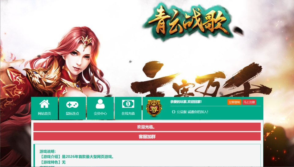 图片[1]-唯美3D仙侠端游【云中歌之青云战歌3D本地端】+GM工具+PC客户端-游戏架设网