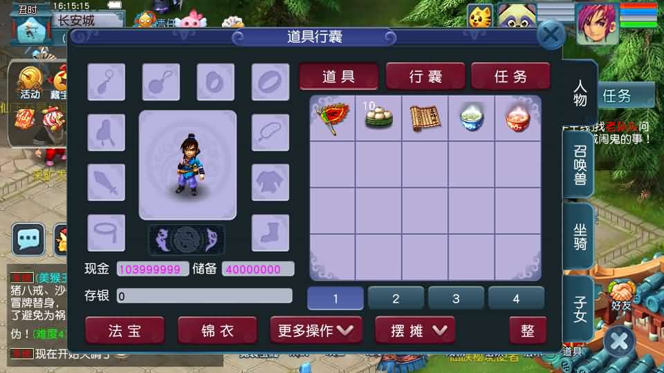 图片[2]-GGE2互通西游【神界天海西柚】+安卓苹果PC三端+内置GM工具+攻略-游戏架设网