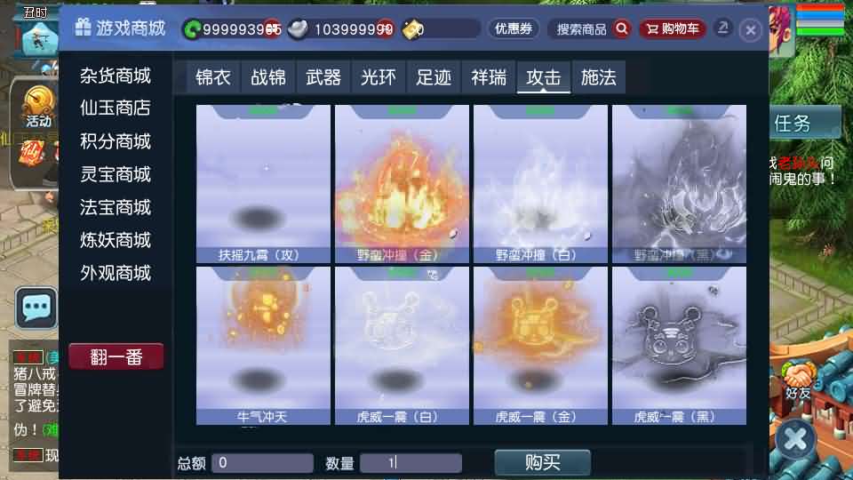 图片[3]-GGE2互通西游【神界天海西柚】+安卓苹果PC三端+内置GM工具+攻略-游戏架设网