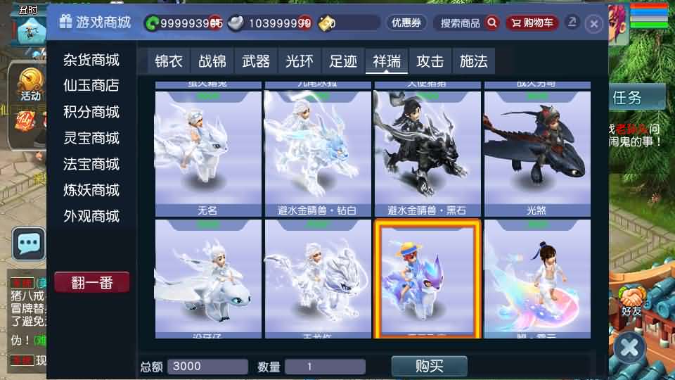 图片[4]-GGE2互通西游【神界天海西柚】+安卓苹果PC三端+内置GM工具+攻略-游戏架设网