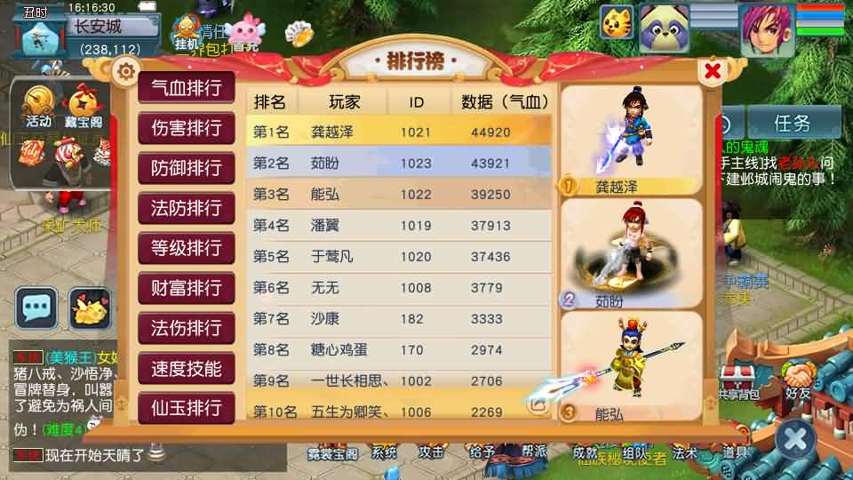 图片[6]-GGE2互通西游【神界天海西柚】+安卓苹果PC三端+内置GM工具+攻略-游戏架设网