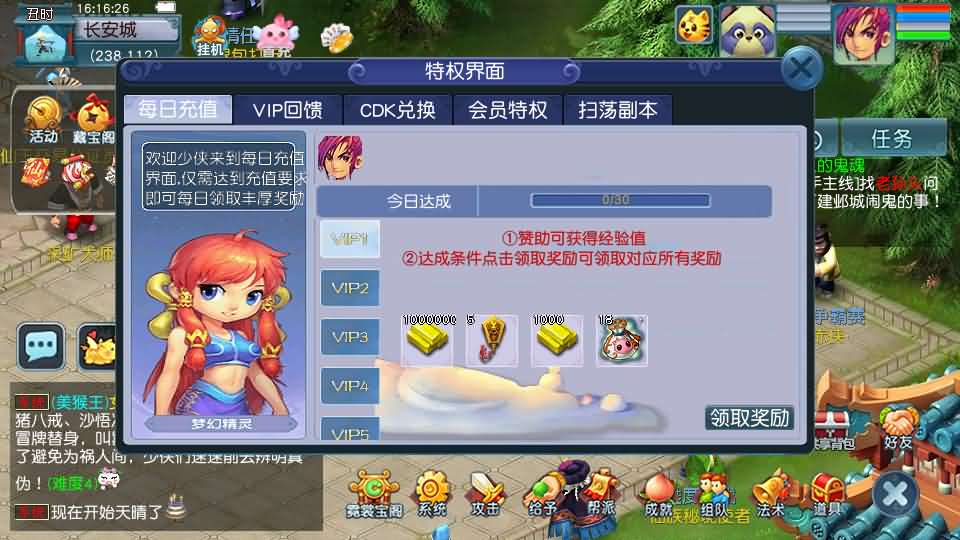 图片[7]-GGE2互通西游【神界天海西柚】+安卓苹果PC三端+内置GM工具+攻略-游戏架设网