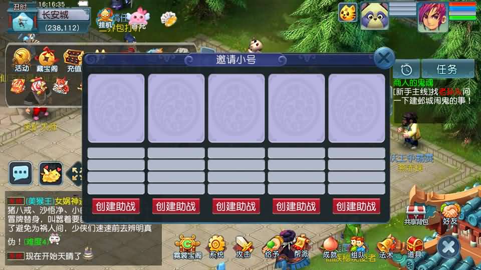图片[8]-GGE2互通西游【神界天海西柚】+安卓苹果PC三端+内置GM工具+攻略-游戏架设网