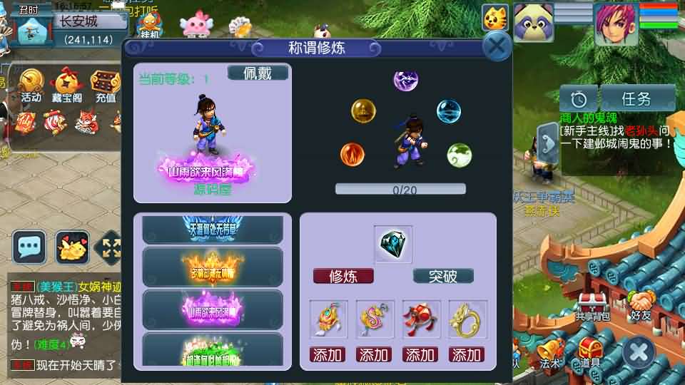 图片[10]-GGE2互通西游【神界天海西柚】+安卓苹果PC三端+内置GM工具+攻略-游戏架设网