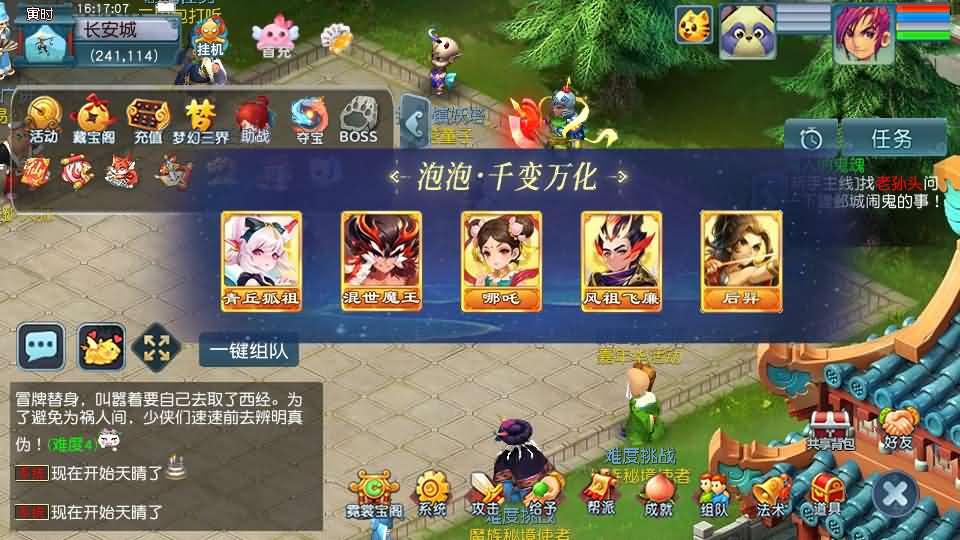图片[11]-GGE2互通西游【神界天海西柚】+安卓苹果PC三端+内置GM工具+攻略-游戏架设网