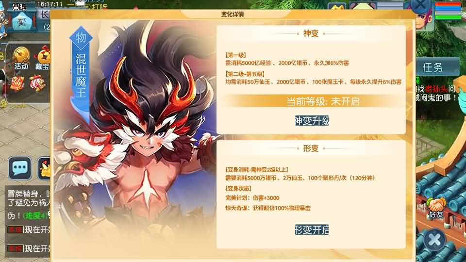 图片[12]-GGE2互通西游【神界天海西柚】+安卓苹果PC三端+内置GM工具+攻略-游戏架设网