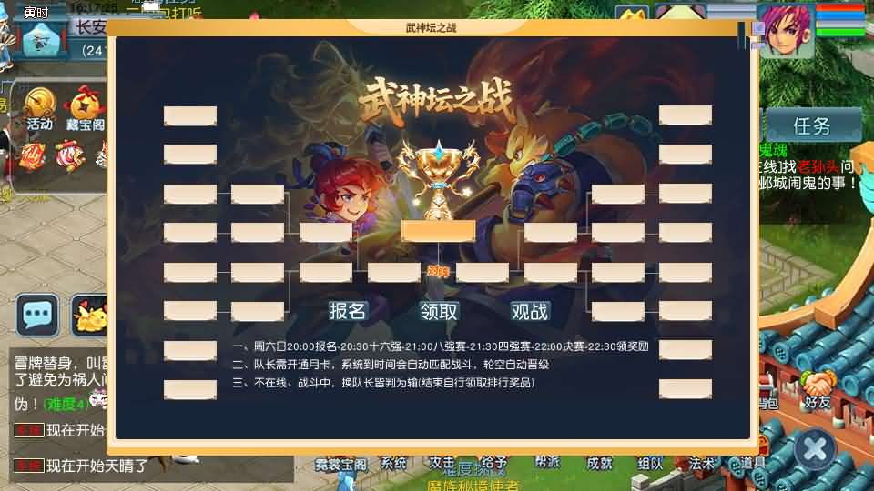 图片[14]-GGE2互通西游【神界天海西柚】+安卓苹果PC三端+内置GM工具+攻略-游戏架设网