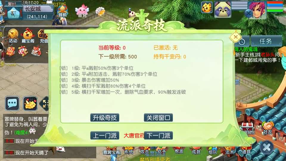 图片[15]-GGE2互通西游【神界天海西柚】+安卓苹果PC三端+内置GM工具+攻略-游戏架设网