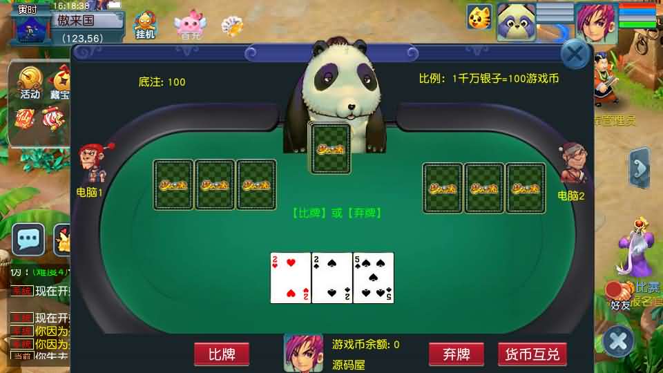 图片[17]-GGE2互通西游【神界天海西柚】+安卓苹果PC三端+内置GM工具+攻略-游戏架设网