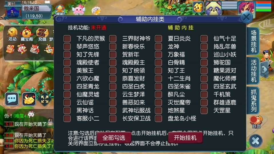 图片[16]-GGE2互通西游【神界天海西柚】+安卓苹果PC三端+内置GM工具+攻略-游戏架设网