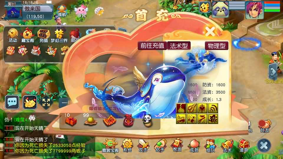 图片[18]-GGE2互通西游【神界天海西柚】+安卓苹果PC三端+内置GM工具+攻略-游戏架设网