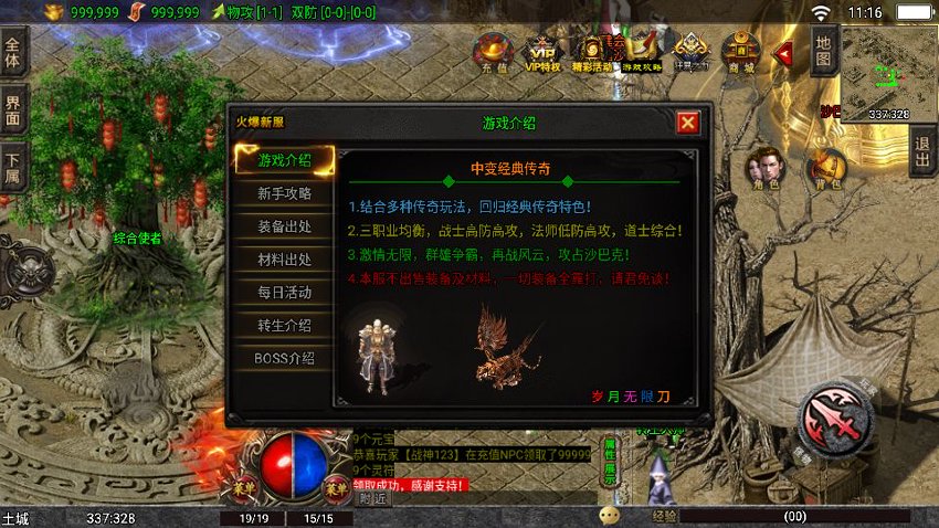 图片[2]-战神引擎传奇手游【独家修复三职业岁月无限刀-白猪3.0】+安卓苹果+GM授权后台+充值后台-游戏架设网