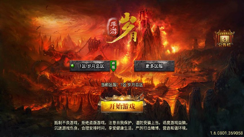 图片[3]-战神引擎传奇手游【独家修复三职业岁月无限刀-白猪3.0】+安卓苹果+GM授权后台+充值后台-游戏架设网