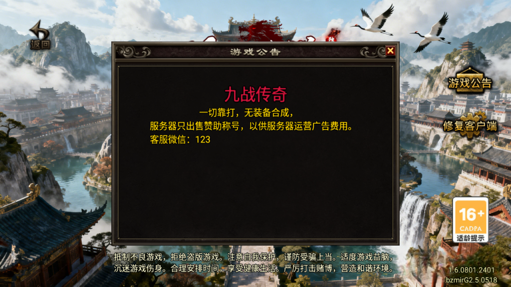 图片[2]-【战神引擎】1.80玛法传说[白猪G2.5免授权版]+GM物品后台+充值后台+安卓-游戏架设网