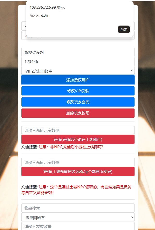 图片[7]-【战神引擎】1.80玛法传说[白猪G2.5免授权版]+GM物品后台+充值后台+安卓-游戏架设网
