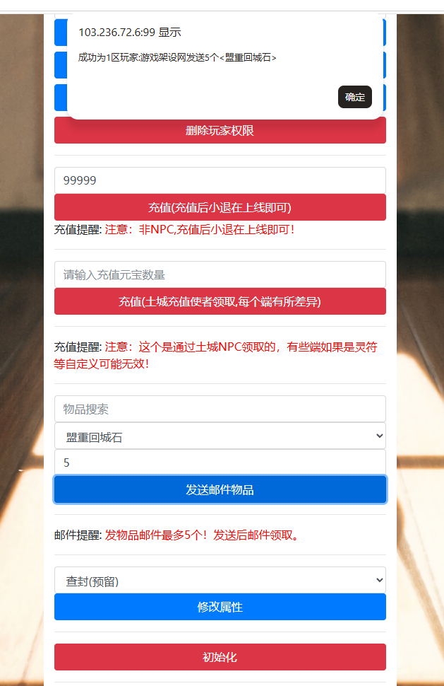 图片[8]-【战神引擎】1.80玛法传说[白猪G2.5免授权版]+GM物品后台+充值后台+安卓-游戏架设网
