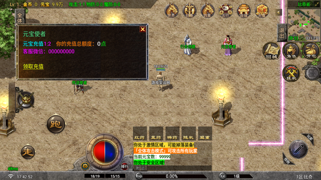 图片[9]-【战神引擎】1.80玛法传说[白猪G2.5免授权版]+GM物品后台+充值后台+安卓-游戏架设网