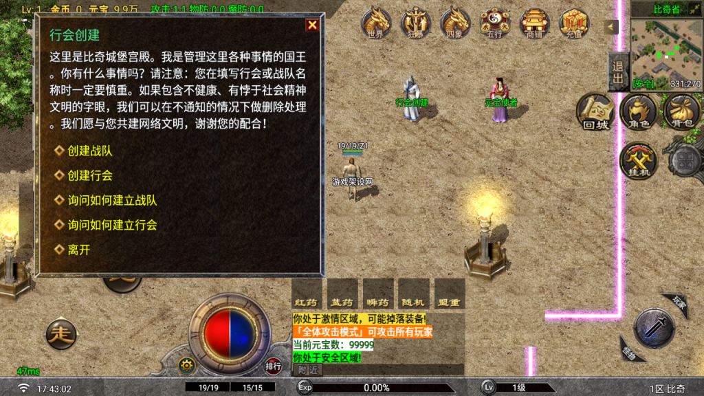图片[10]-【战神引擎】1.80玛法传说[白猪G2.5免授权版]+GM物品后台+充值后台+安卓-游戏架设网