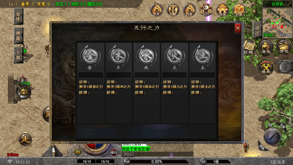 图片[13]-【战神引擎】1.80玛法传说[白猪G2.5免授权版]+GM物品后台+充值后台+安卓-游戏架设网