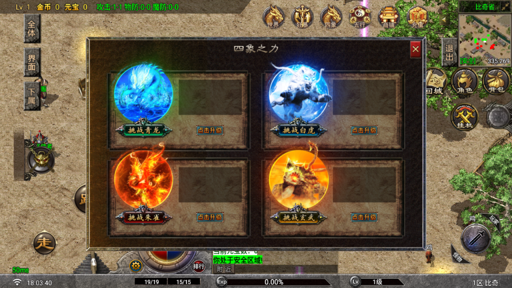 图片[14]-【战神引擎】1.80玛法传说[白猪G2.5免授权版]+GM物品后台+充值后台+安卓-游戏架设网