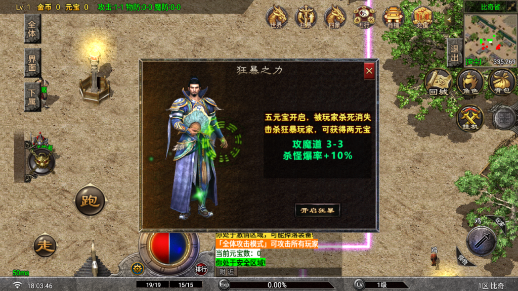 图片[15]-【战神引擎】1.80玛法传说[白猪G2.5免授权版]+GM物品后台+充值后台+安卓-游戏架设网