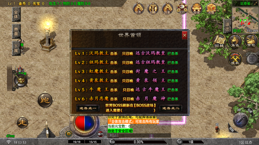 图片[16]-【战神引擎】1.80玛法传说[白猪G2.5免授权版]+GM物品后台+充值后台+安卓-游戏架设网