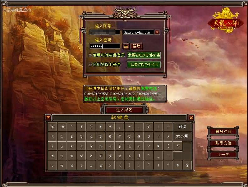 图片[4]-经典武侠端游【天龙八部之085魔改版】+PC客户端+GM工具-游戏架设网