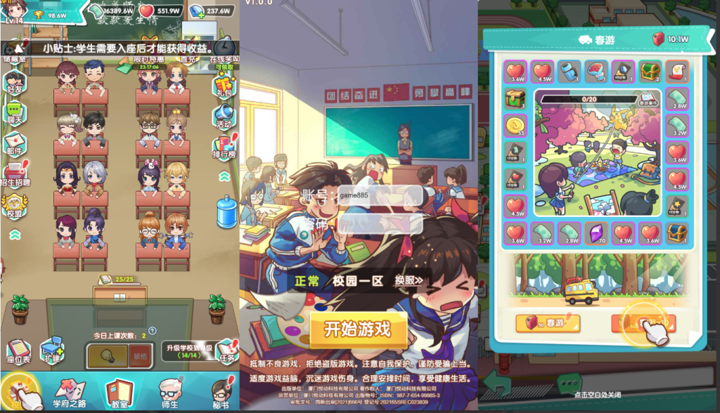 图片[5]-三网H5游戏【全民学霸H5平台币内购版】+管理后台+CDK授权后台+简易安卓客户端-游戏架设网
