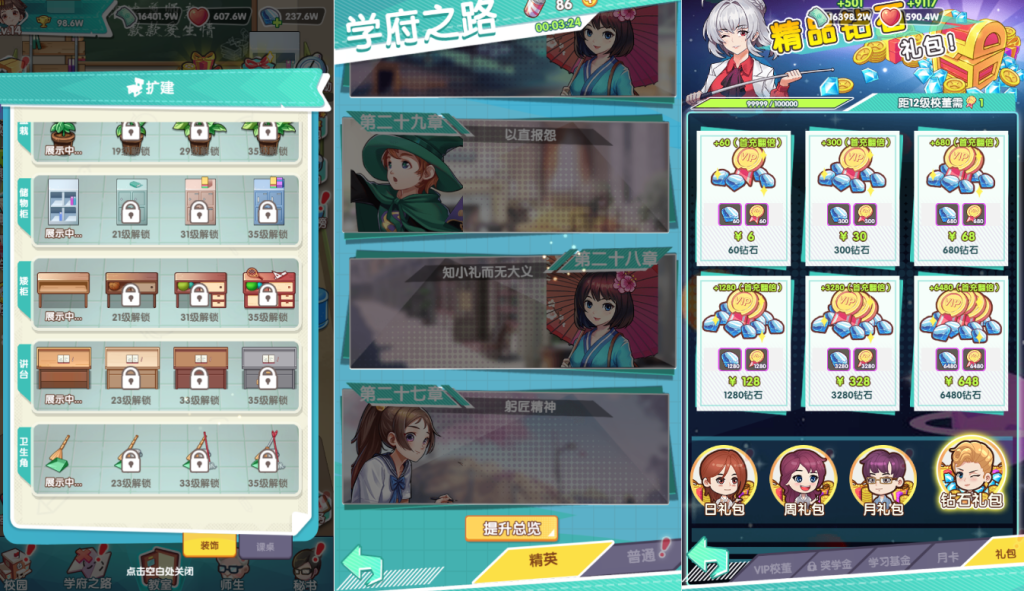 图片[9]-三网H5游戏【全民学霸H5平台币内购版】+管理后台+CDK授权后台+简易安卓客户端-游戏架设网