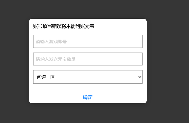 图片[4]-经典回合手游【某道-斩神超变】+安卓客户端+元宝充值后台-游戏架设网