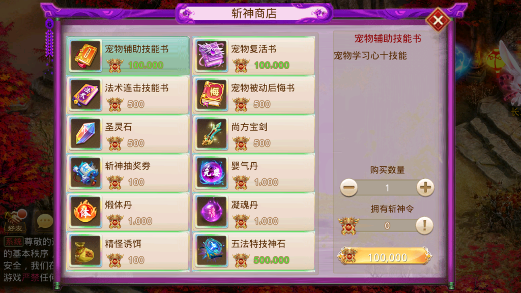 图片[6]-经典回合手游【某道-斩神超变】+安卓客户端+元宝充值后台-游戏架设网