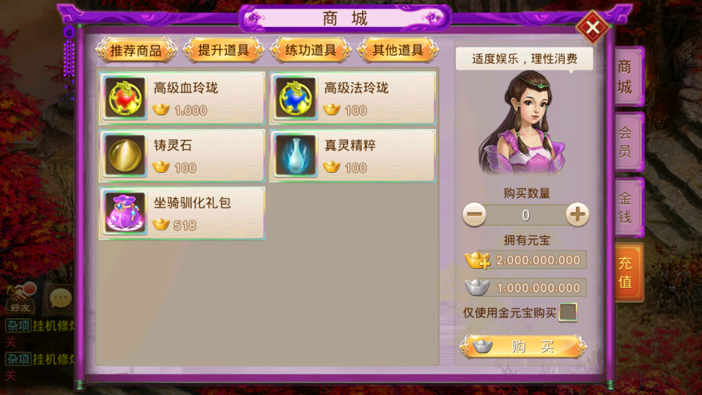 图片[14]-经典回合手游【某道-斩神超变】+安卓客户端+元宝充值后台-游戏架设网