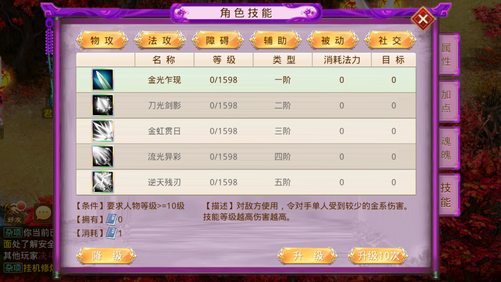 图片[17]-经典回合手游【某道-斩神超变】+安卓客户端+元宝充值后台-游戏架设网