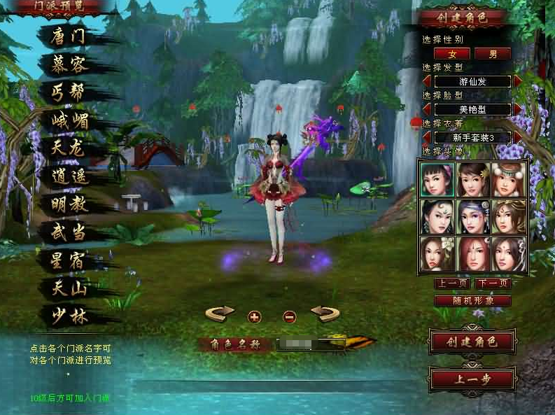 图片[3]-经典武侠端游【天龙八部之神王轮回】+PC客户端+GM工具-游戏架设网