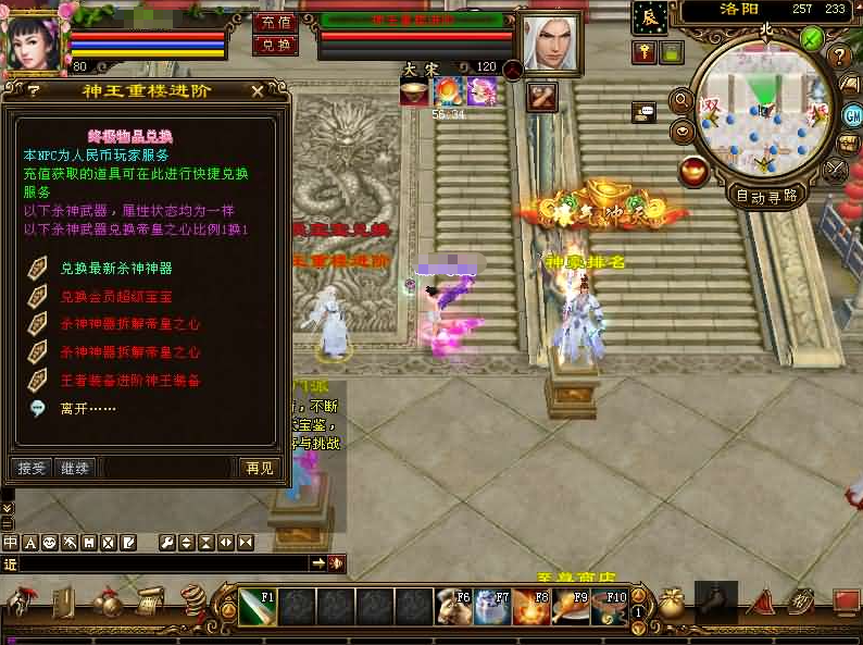 图片[12]-经典武侠端游【天龙八部之神王轮回】+PC客户端+GM工具-游戏架设网