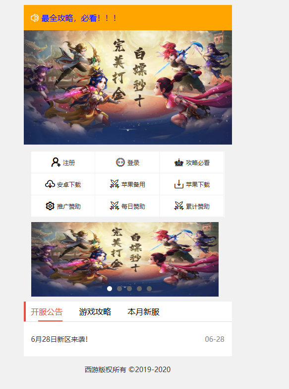 图片[26]-MT3换皮梦幻【九霄西游】+攻略地址+管理后台+GM后台+平台币后台+玩家后台+安卓苹果-游戏架设网