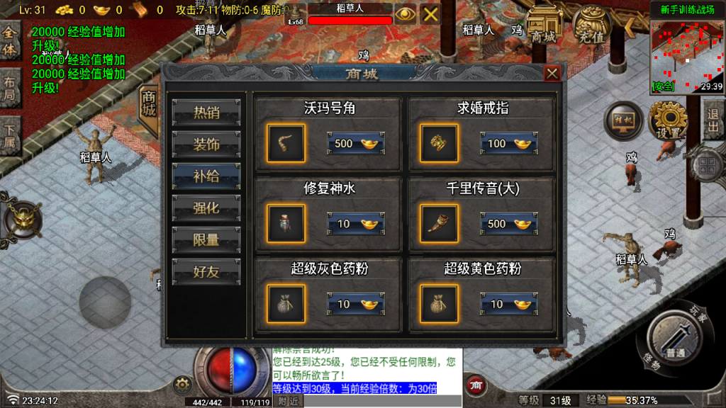 图片[6]-战神引擎传奇手游【独步火龙复古三职业二大陆-白猪7.2免授权】+安卓苹果+GM授权后台+充值后台-游戏架设网