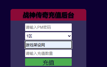 图片[8]-战神引擎传奇手游【独步火龙复古三职业二大陆-白猪7.2免授权】+安卓苹果+GM授权后台+充值后台-游戏架设网